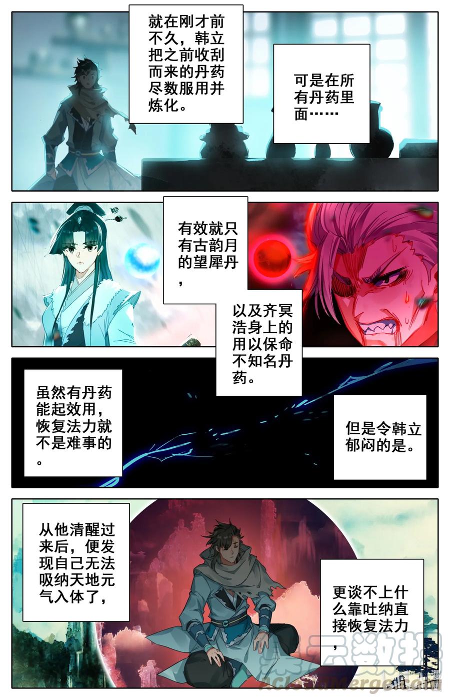 凡人修仙之仙界篇 020 元婴 第5页