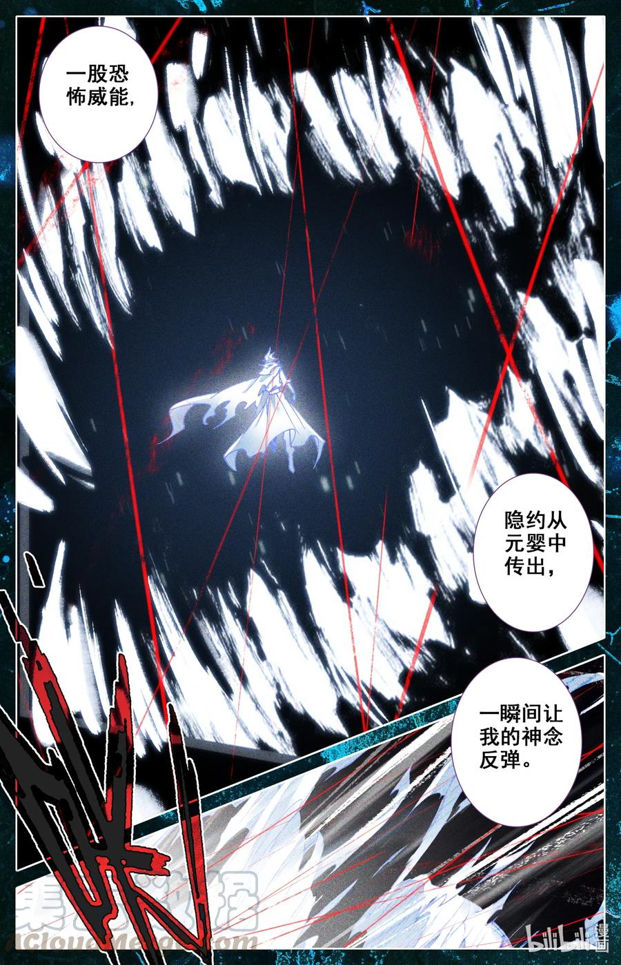 凡人修仙之仙界篇 020 元婴 第11页