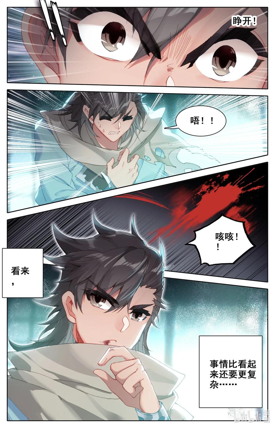 凡人修仙之仙界篇 020 元婴 第4页