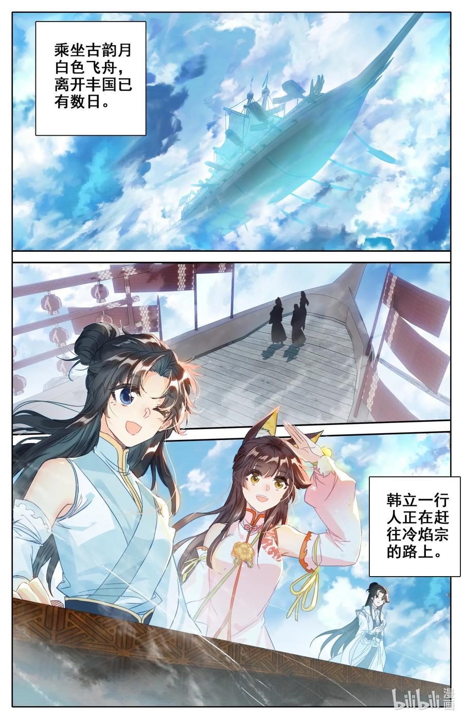 凡人修仙之仙界篇 020 元婴 第2页