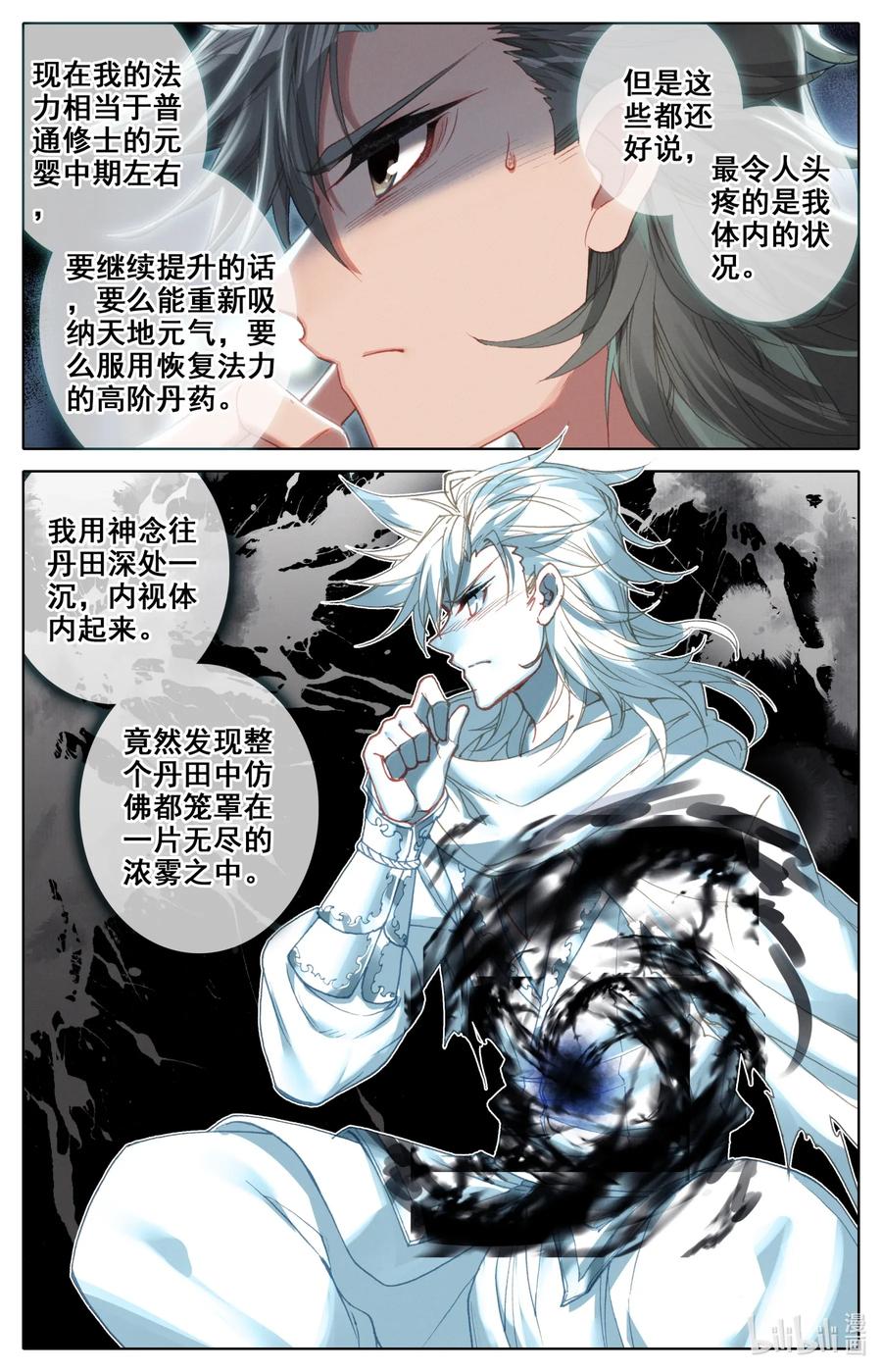 凡人修仙之仙界篇 020 元婴 第8页