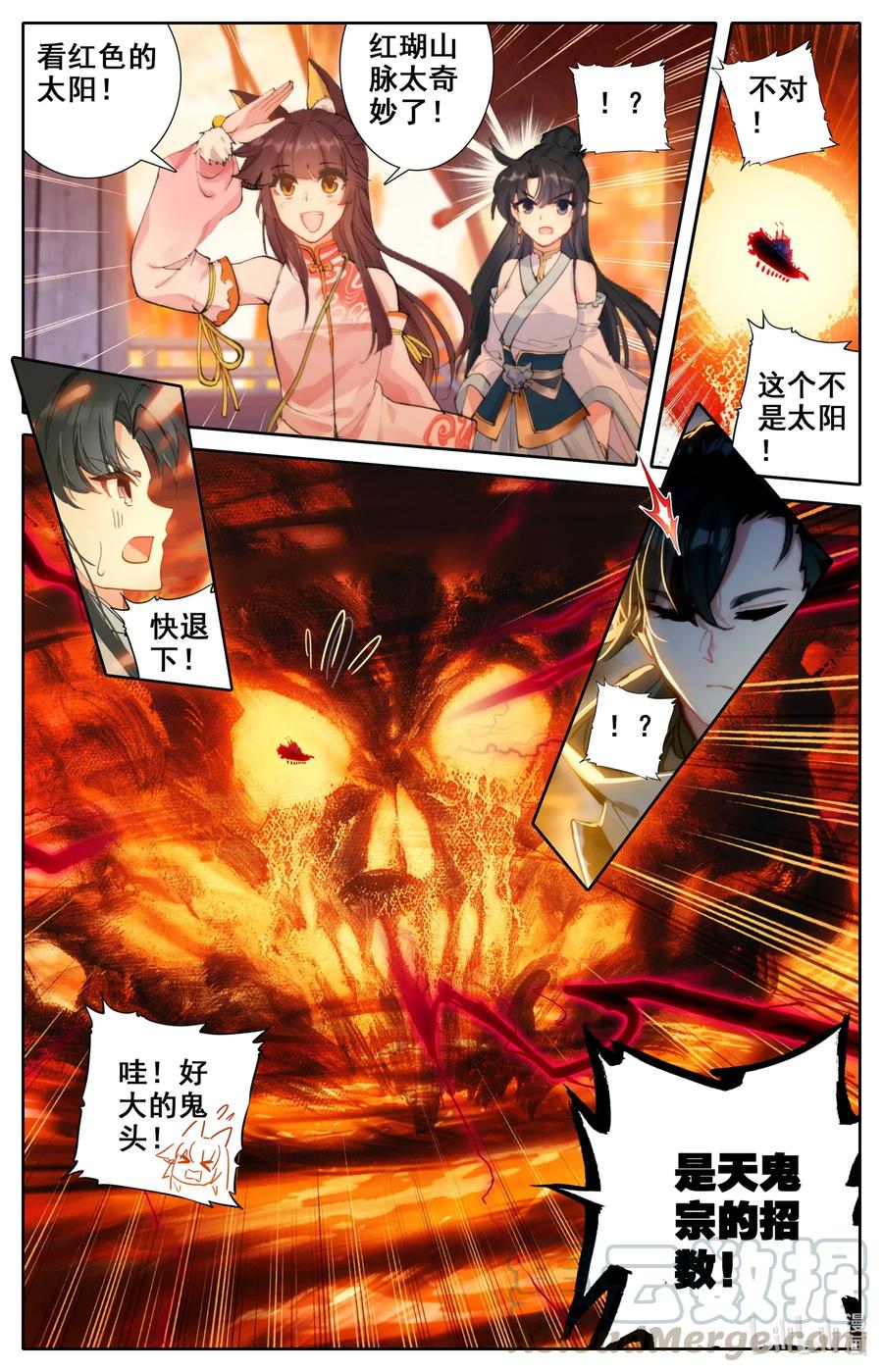 凡人修仙之仙界篇 021 入伙 第7页