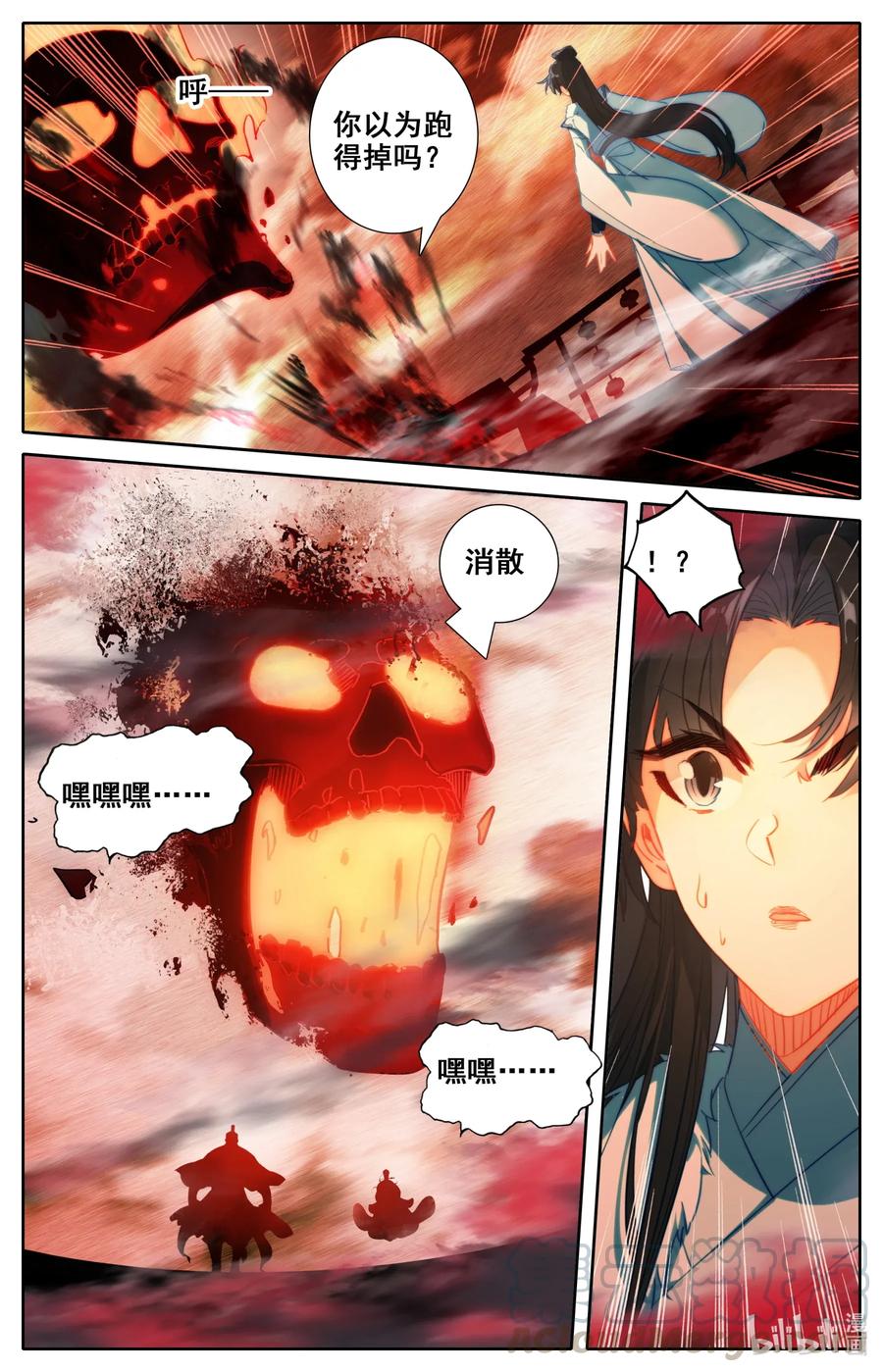 凡人修仙之仙界篇 021 入伙 第9页