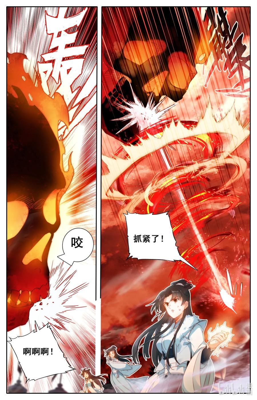 凡人修仙之仙界篇 021 入伙 第8页