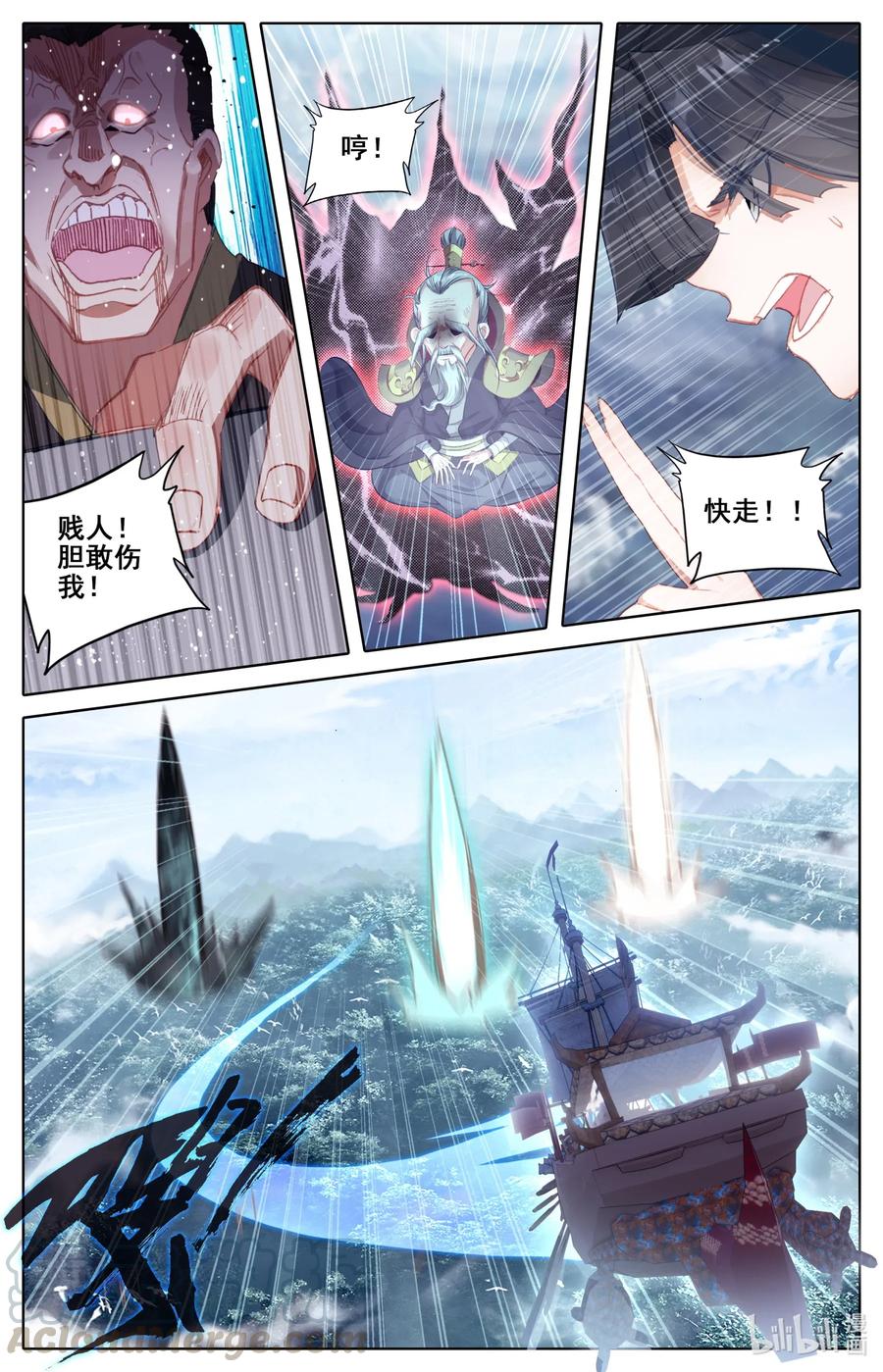 凡人修仙之仙界篇 022 法宝 第5页