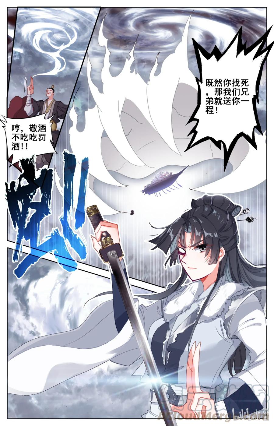 凡人修仙之仙界篇 022 法宝 第3页