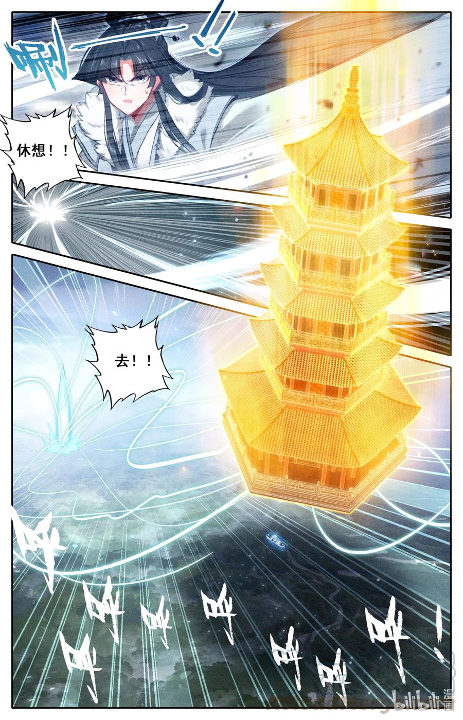 凡人修仙之仙界篇 022 法宝 第9页