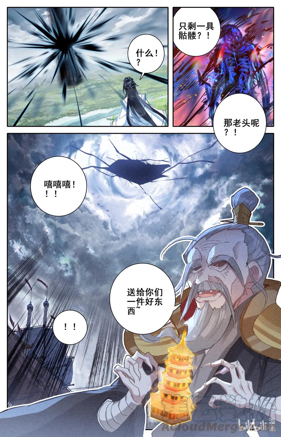 凡人修仙之仙界篇 022 法宝 第7页