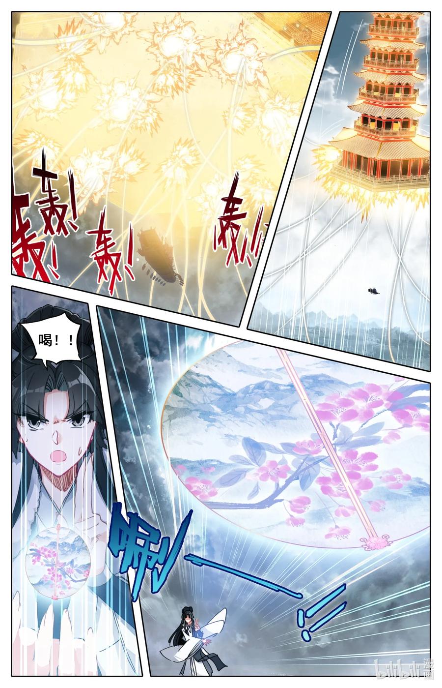 凡人修仙之仙界篇 022 法宝 第10页