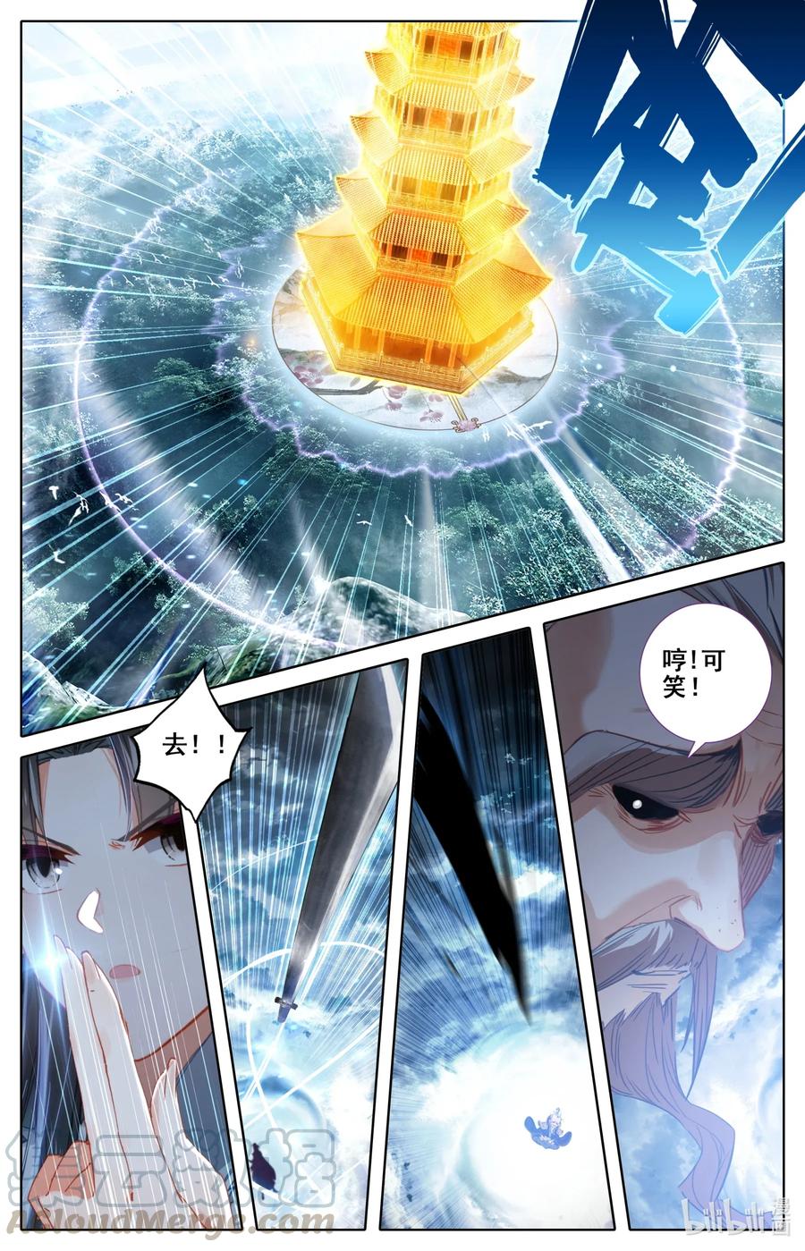 凡人修仙之仙界篇 022 法宝 第11页