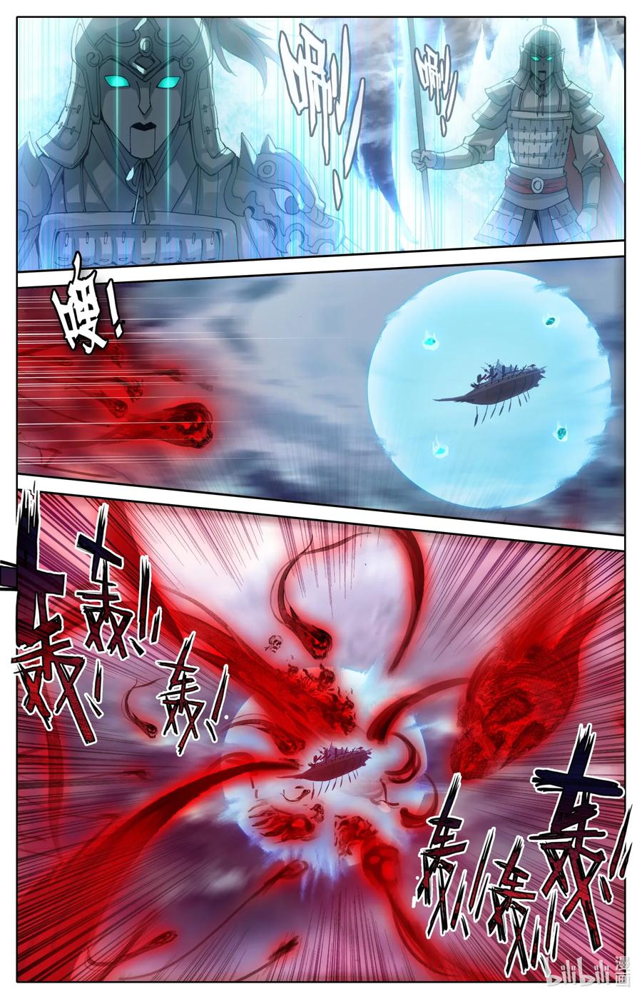 凡人修仙之仙界篇 023 千钧一发 第6页