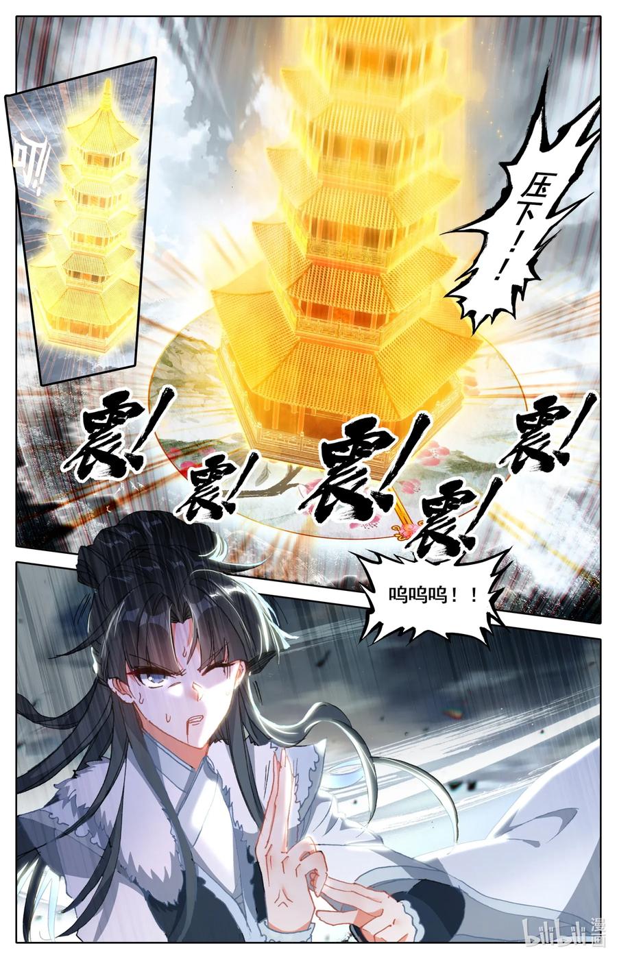 凡人修仙之仙界篇 023 千钧一发 第2页