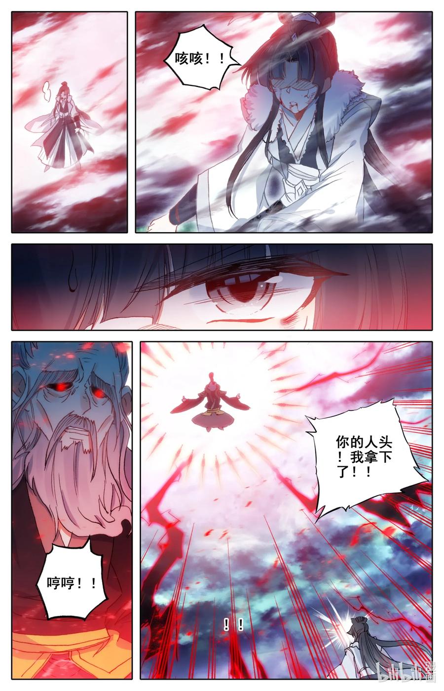 凡人修仙之仙界篇 023 千钧一发 第10页