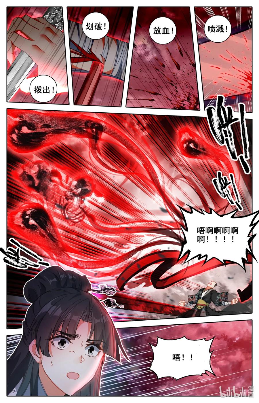凡人修仙之仙界篇 023 千钧一发 第4页