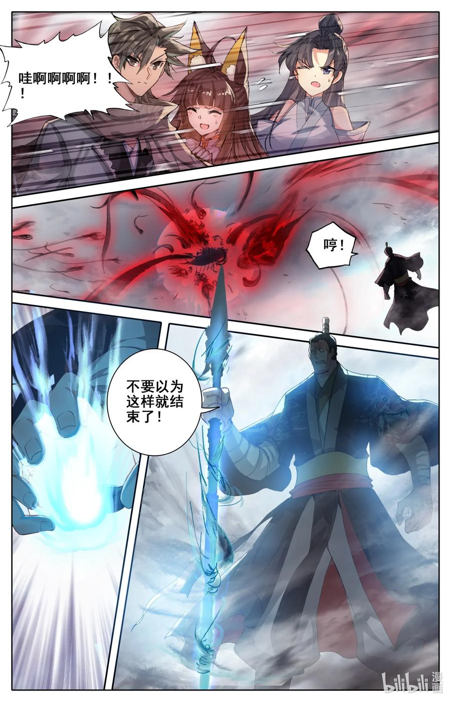 凡人修仙之仙界篇 023 千钧一发 第7页