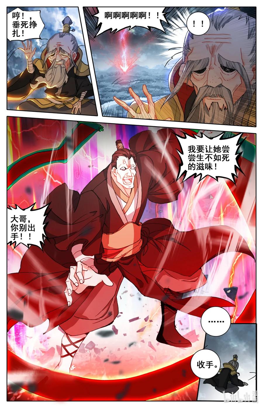 凡人修仙之仙界篇 023 千钧一发 第3页