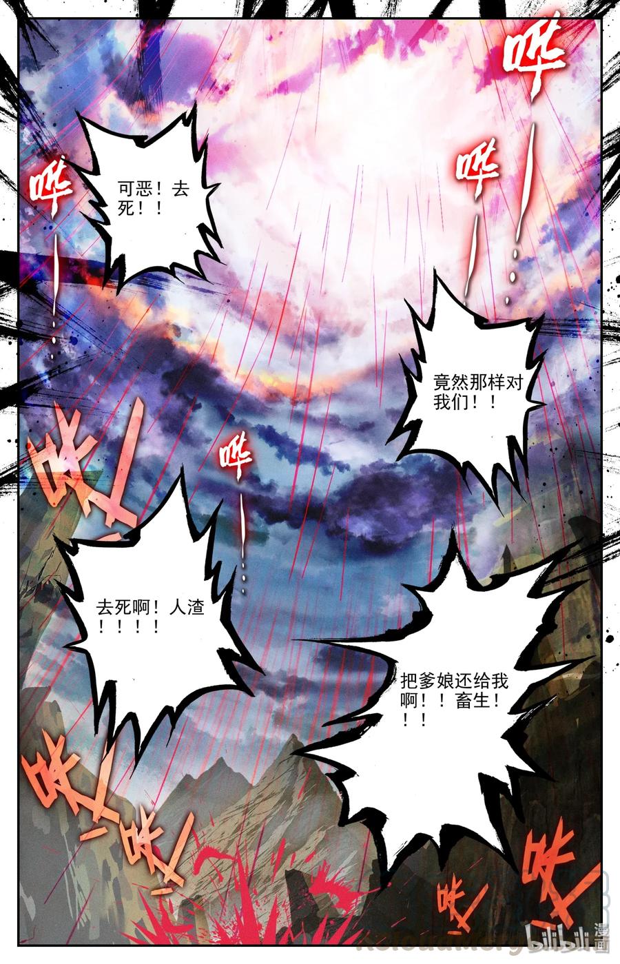 凡人修仙之仙界篇 002 石头哥哥 第34页