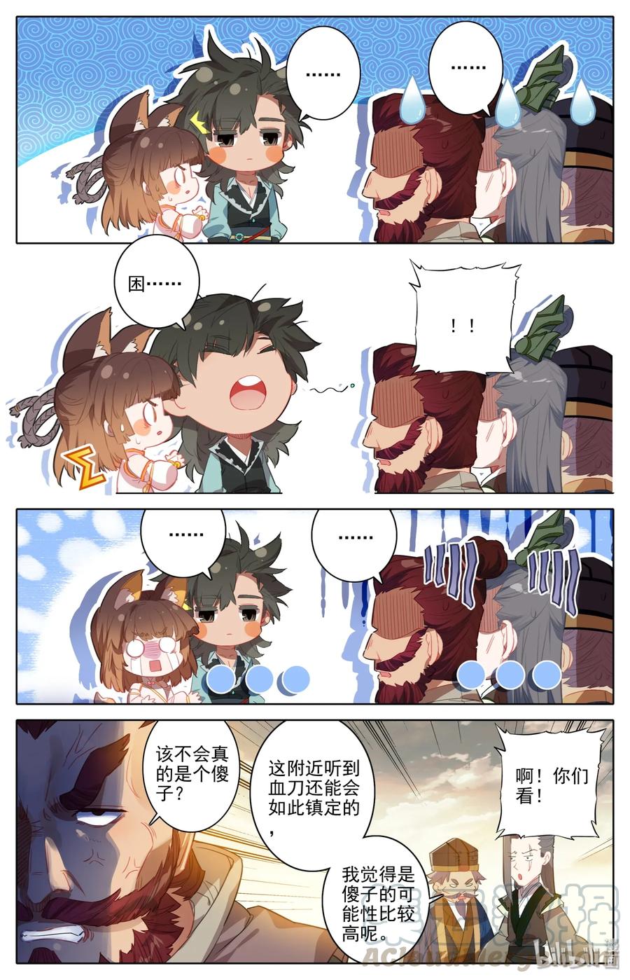 凡人修仙之仙界篇 002 石头哥哥 第10页