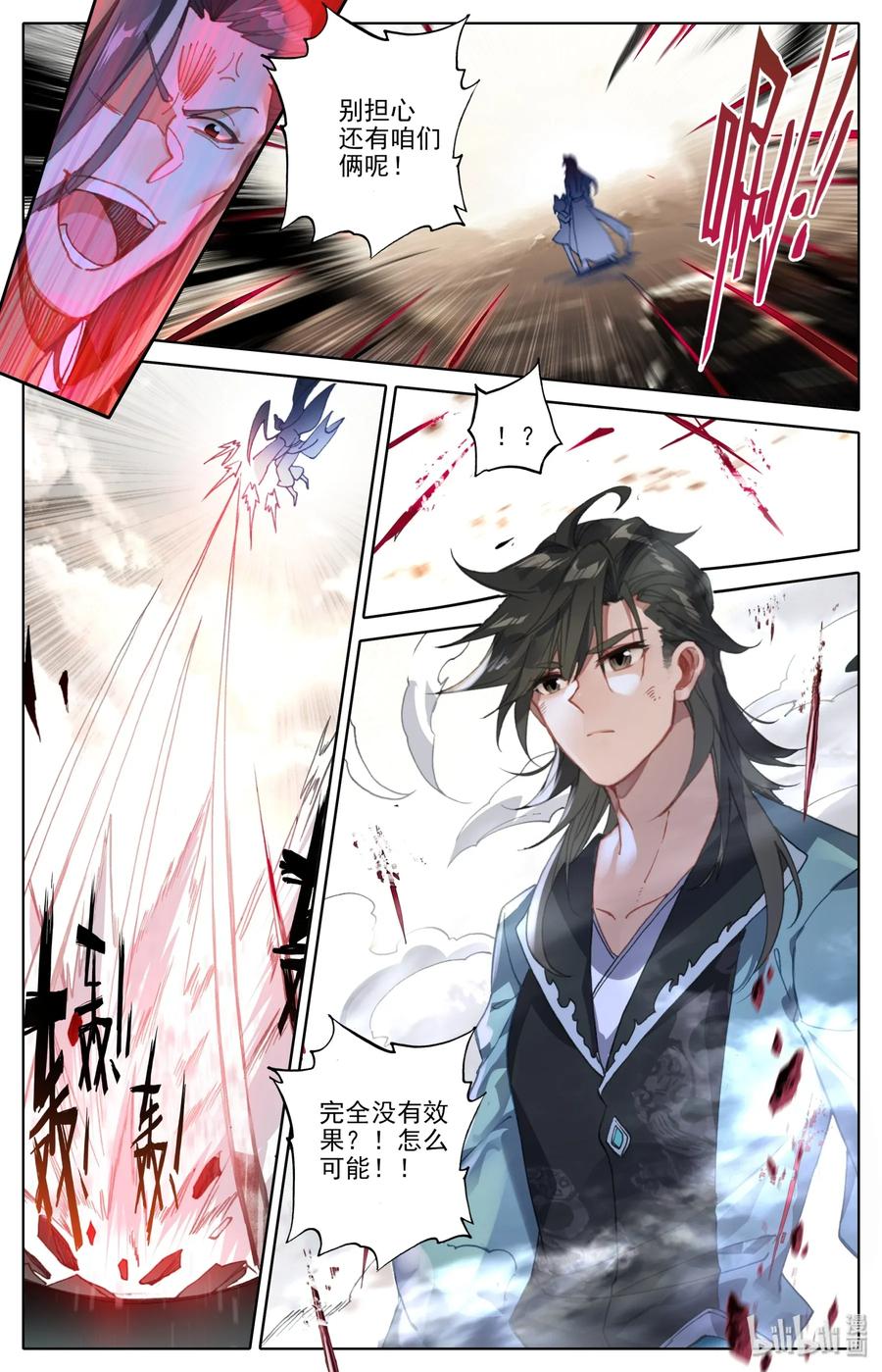 凡人修仙之仙界篇 002 石头哥哥 第15页