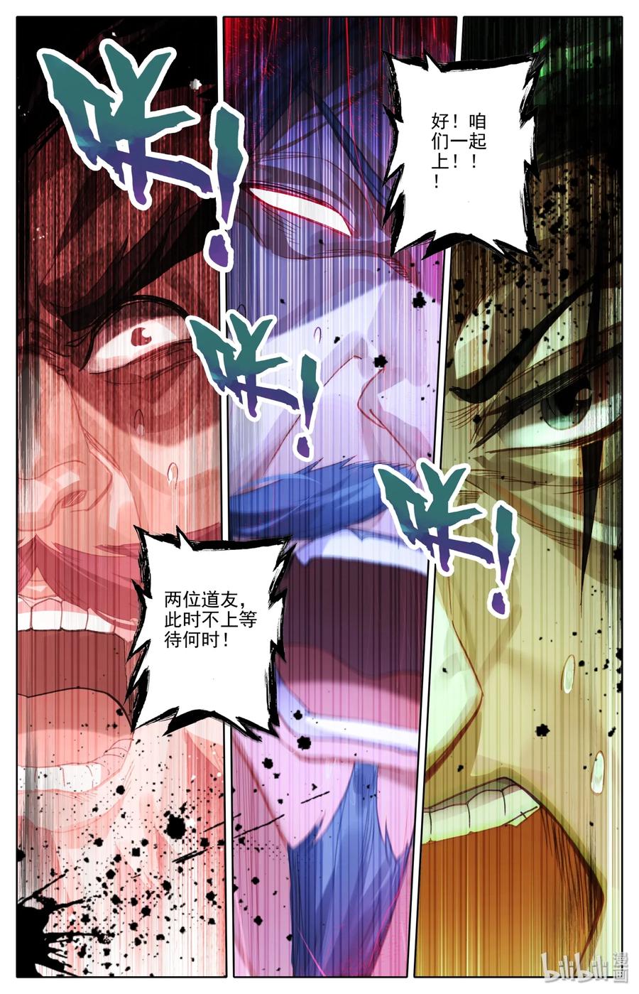 凡人修仙之仙界篇 002 石头哥哥 第20页