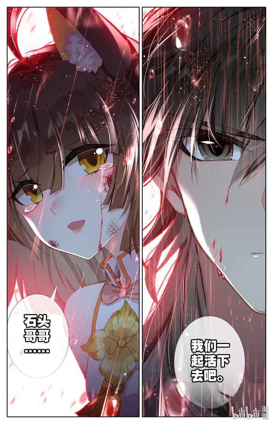 凡人修仙之仙界篇 002 石头哥哥 第38页