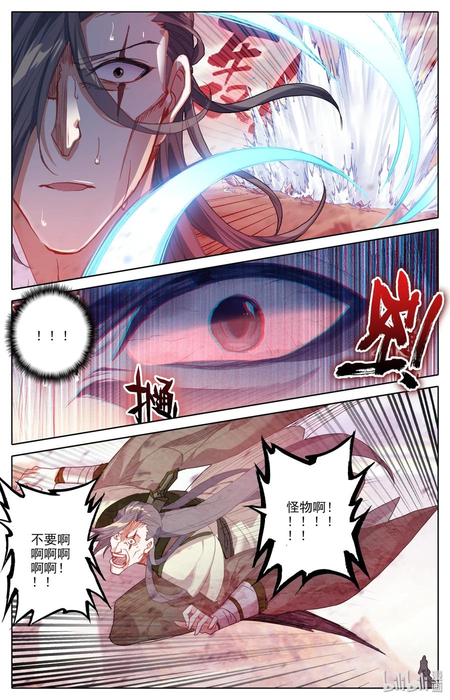 凡人修仙之仙界篇 002 石头哥哥 第27页