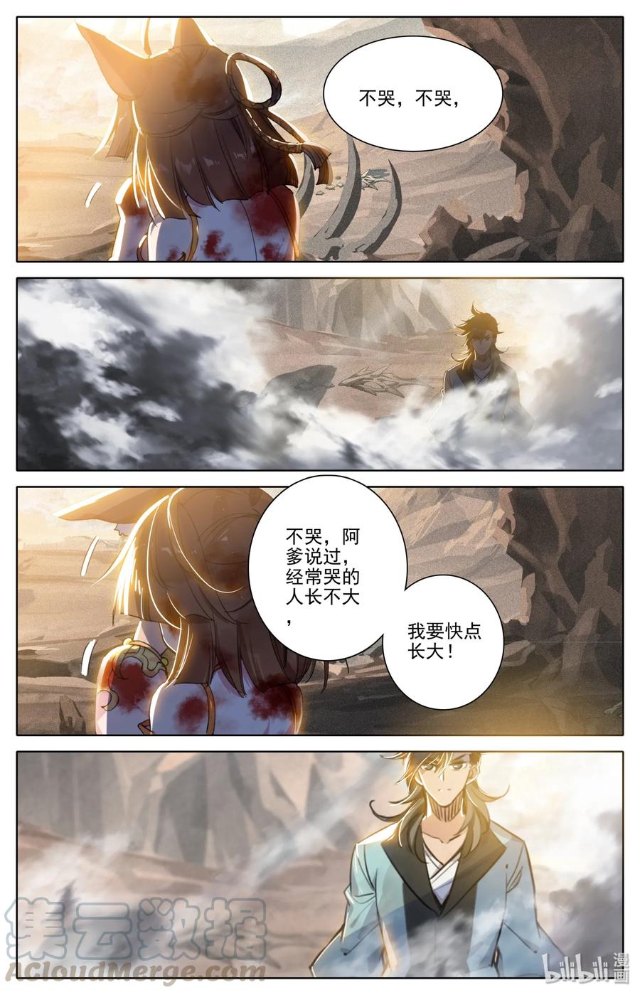 凡人修仙之仙界篇 002 石头哥哥 第37页
