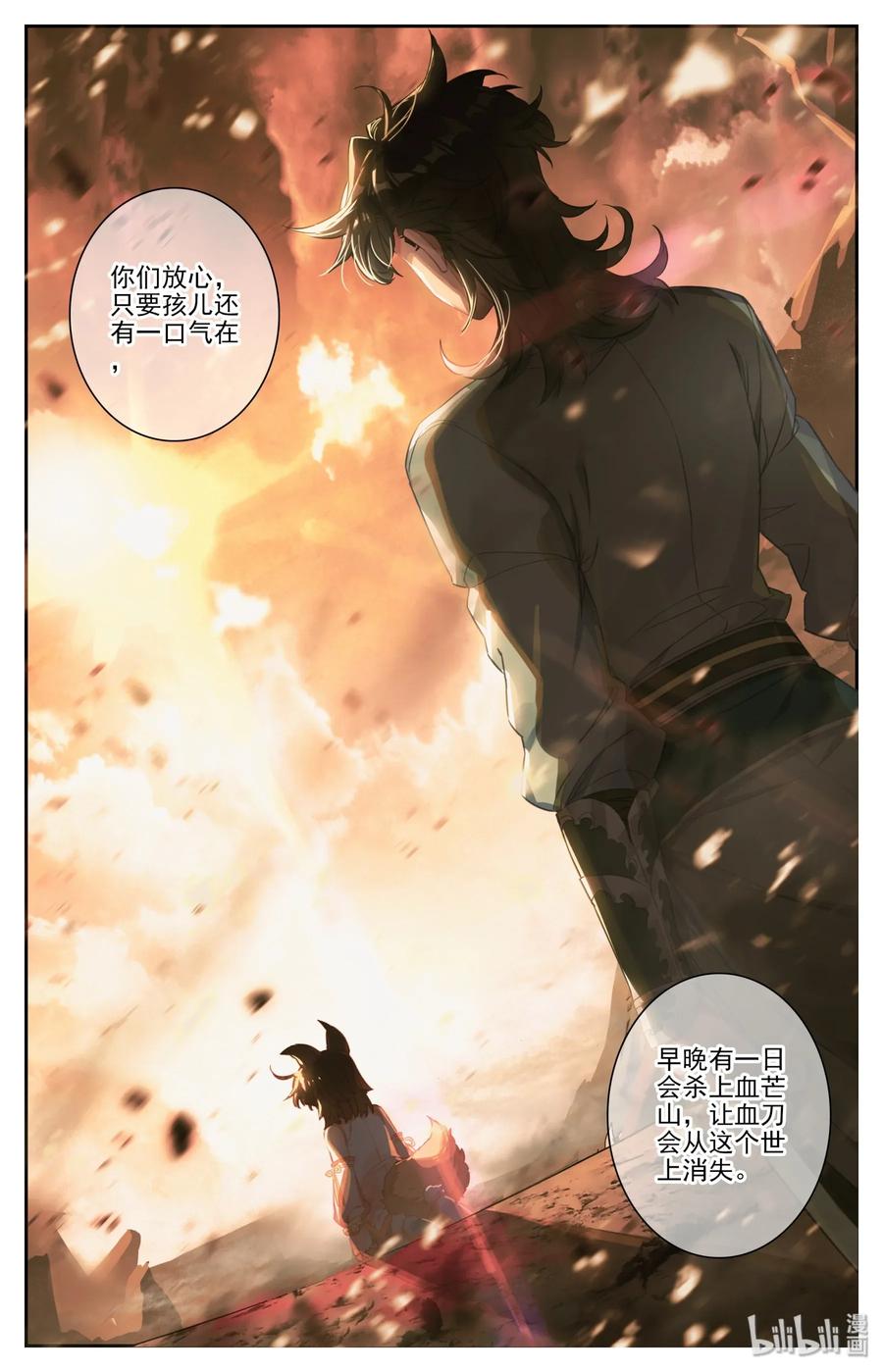 凡人修仙之仙界篇 002 石头哥哥 第36页