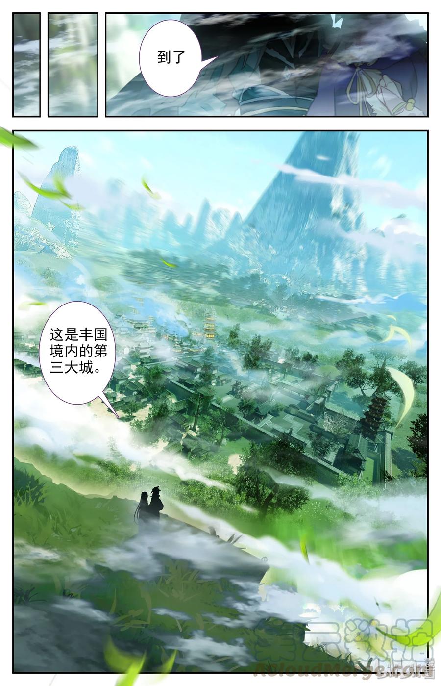 凡人修仙之仙界篇 003 相依为命 第13页