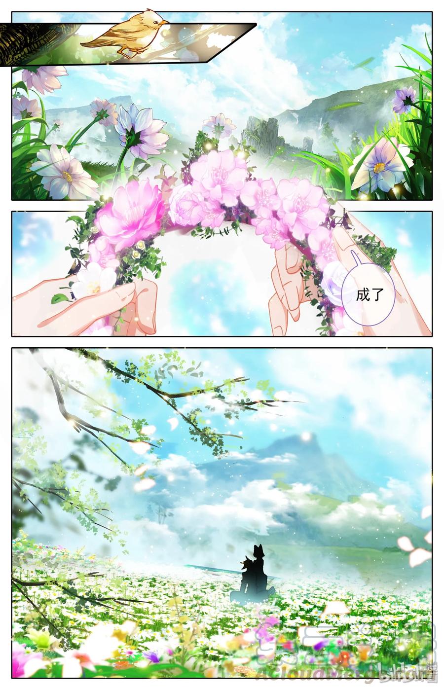 凡人修仙之仙界篇 003 相依为命 第11页