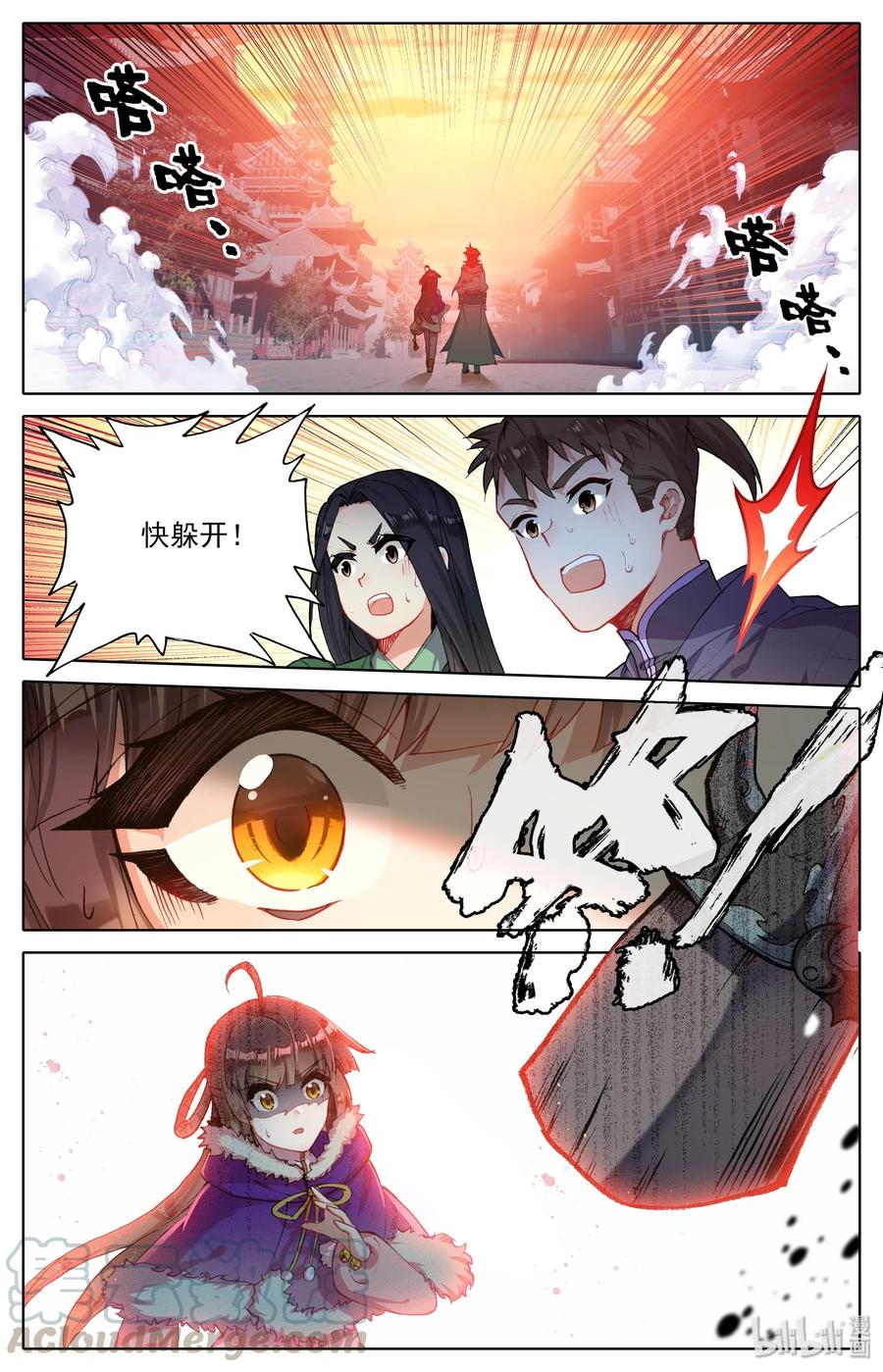 凡人修仙之仙界篇 004 明远城 第9页