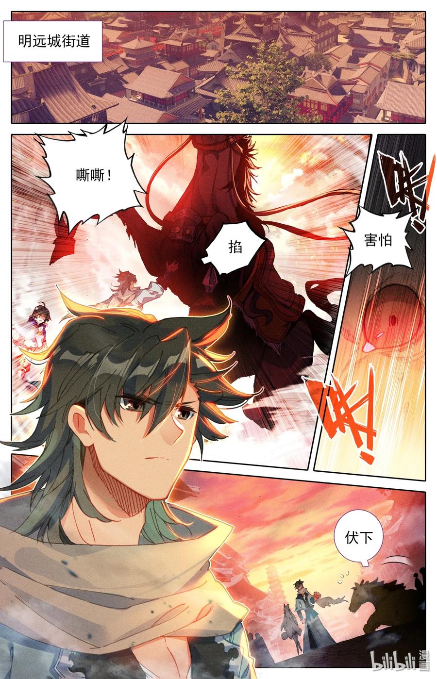 凡人修仙之仙界篇 005 白袍少年 第2页