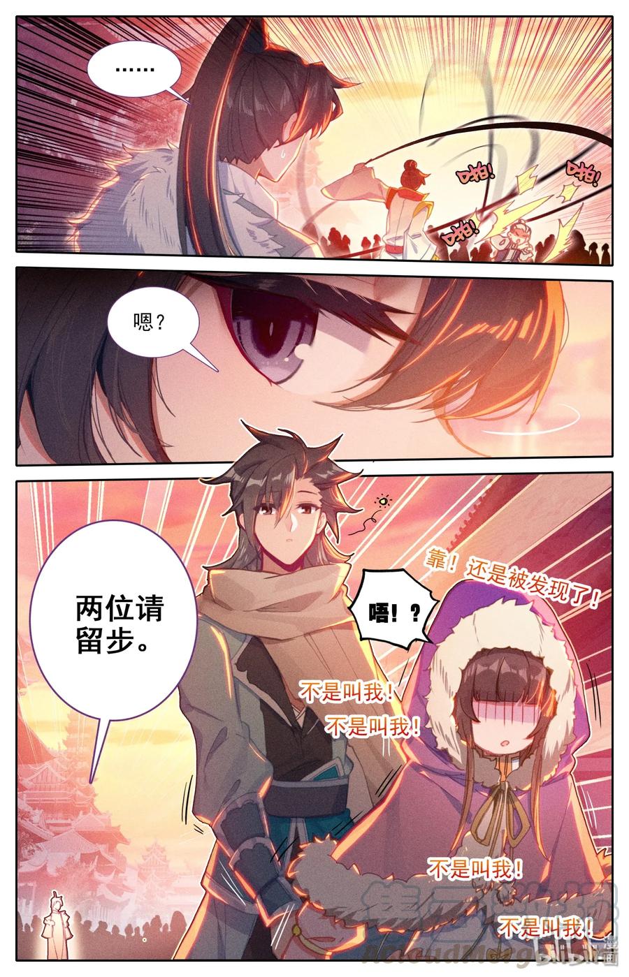 凡人修仙之仙界篇 005 白袍少年 第5页