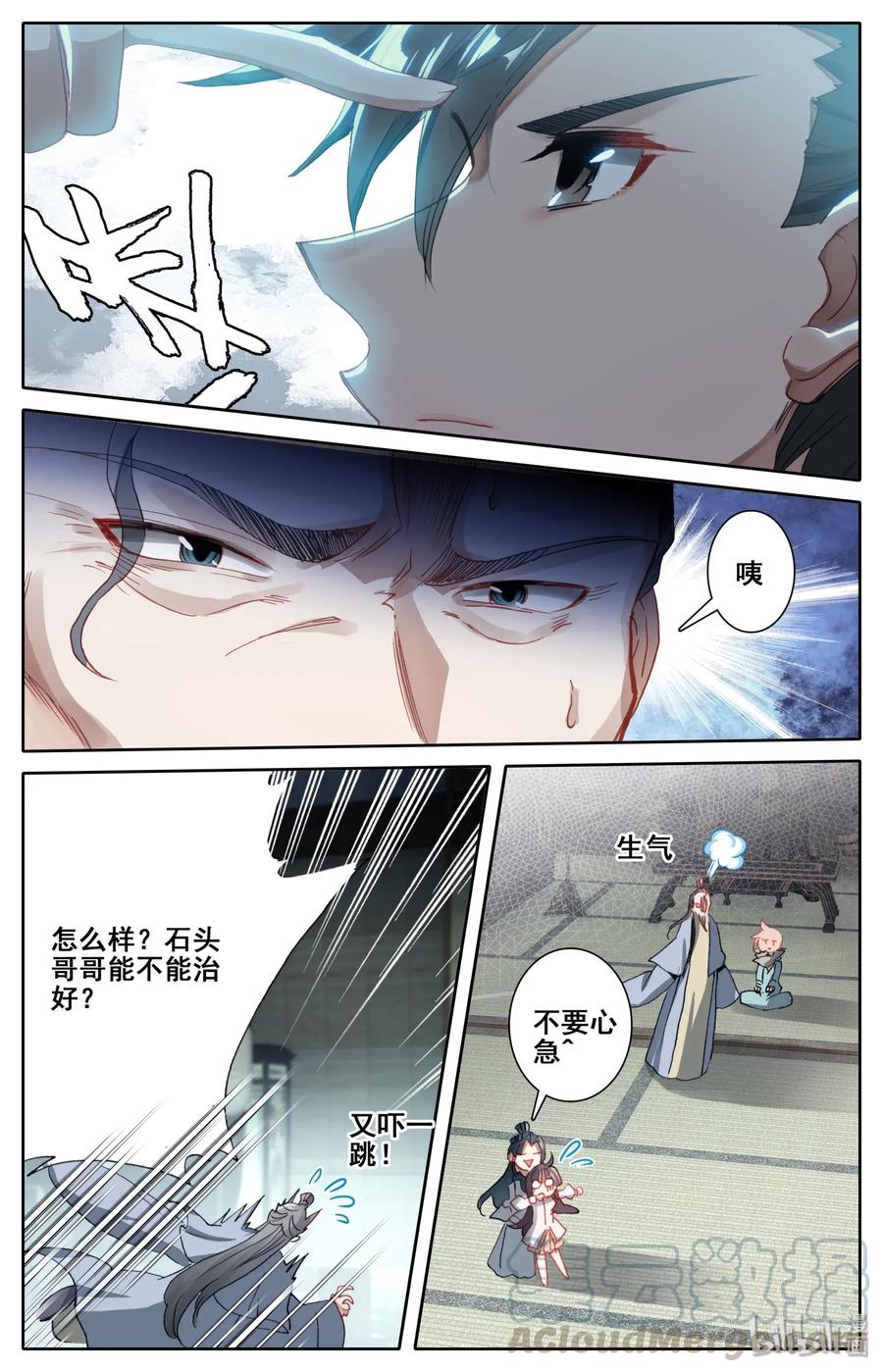 凡人修仙之仙界篇 007 法阵 第7页