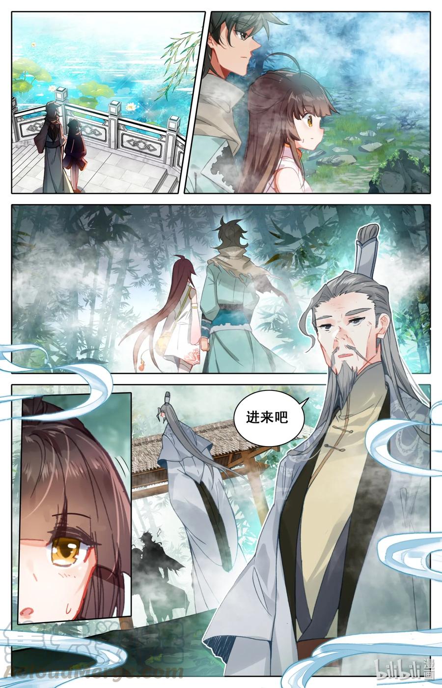 凡人修仙之仙界篇 008 陷阱 第5页