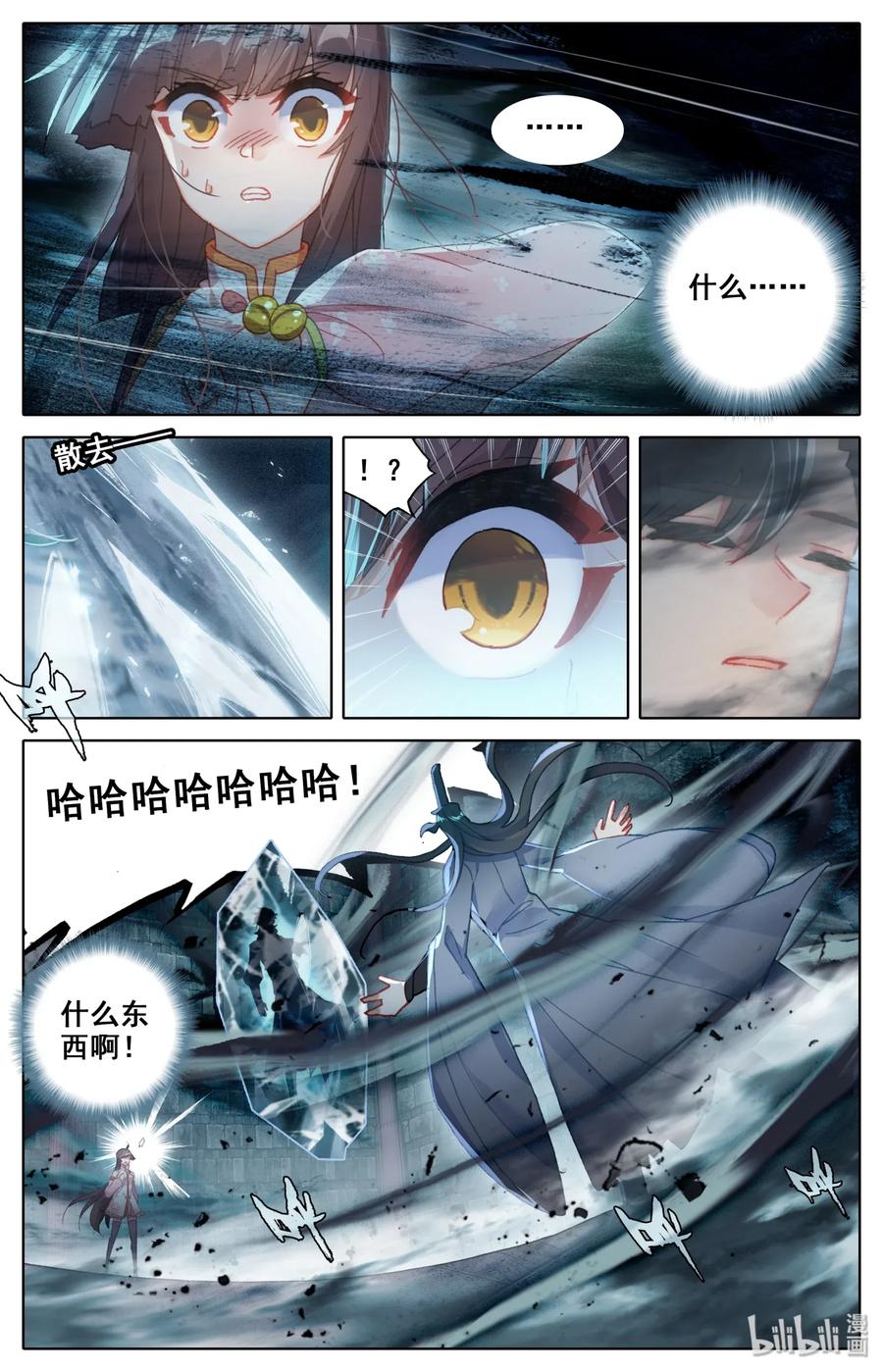 凡人修仙之仙界篇 008 陷阱 第10页