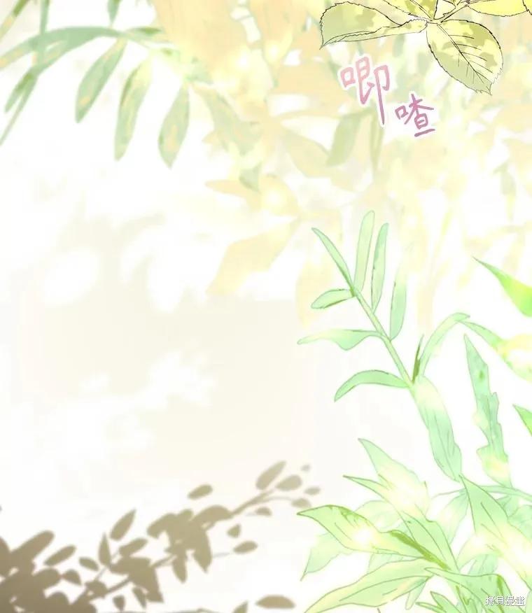 《成为暴君的秘书官》外传1 第30页