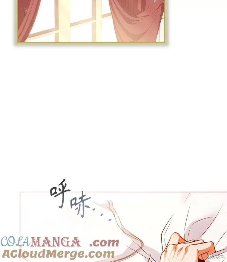 《成为暴君的秘书官》外传1 第32页