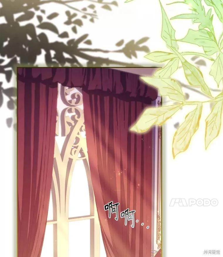 《成为暴君的秘书官》外传1 第31页