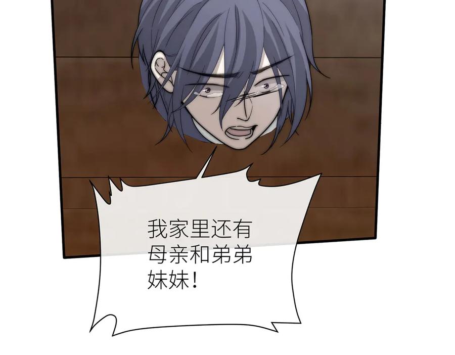 《罗斯玛丽的苏醒》12 砍掉他的头！ 第78页