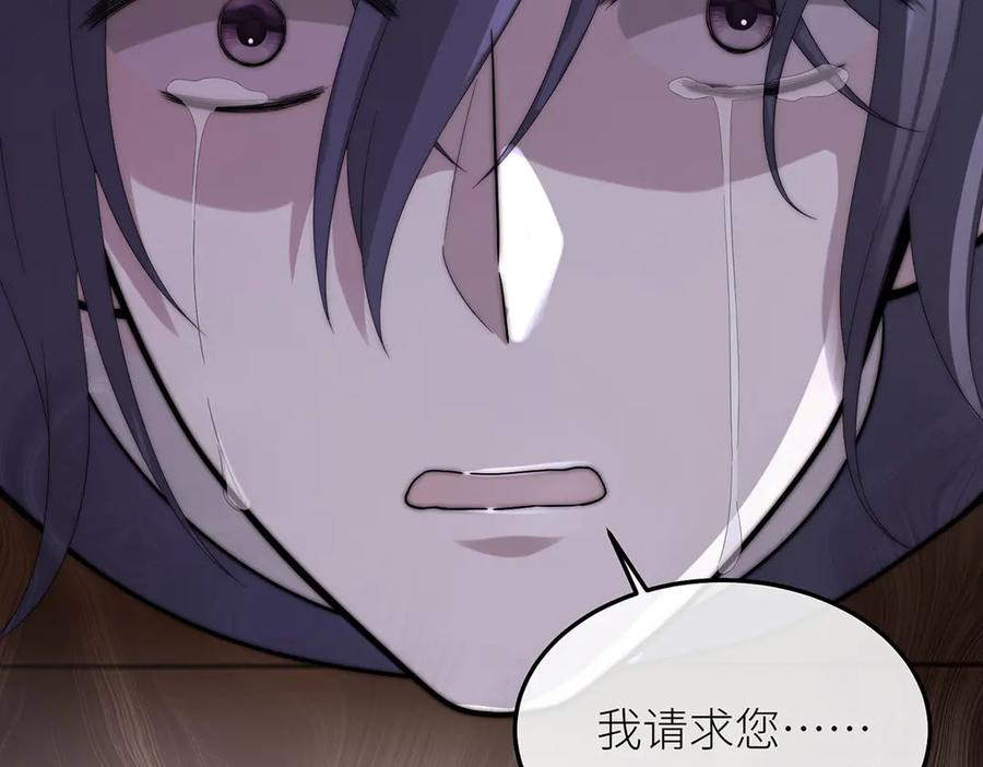 《罗斯玛丽的苏醒》12 砍掉他的头！ 第91页