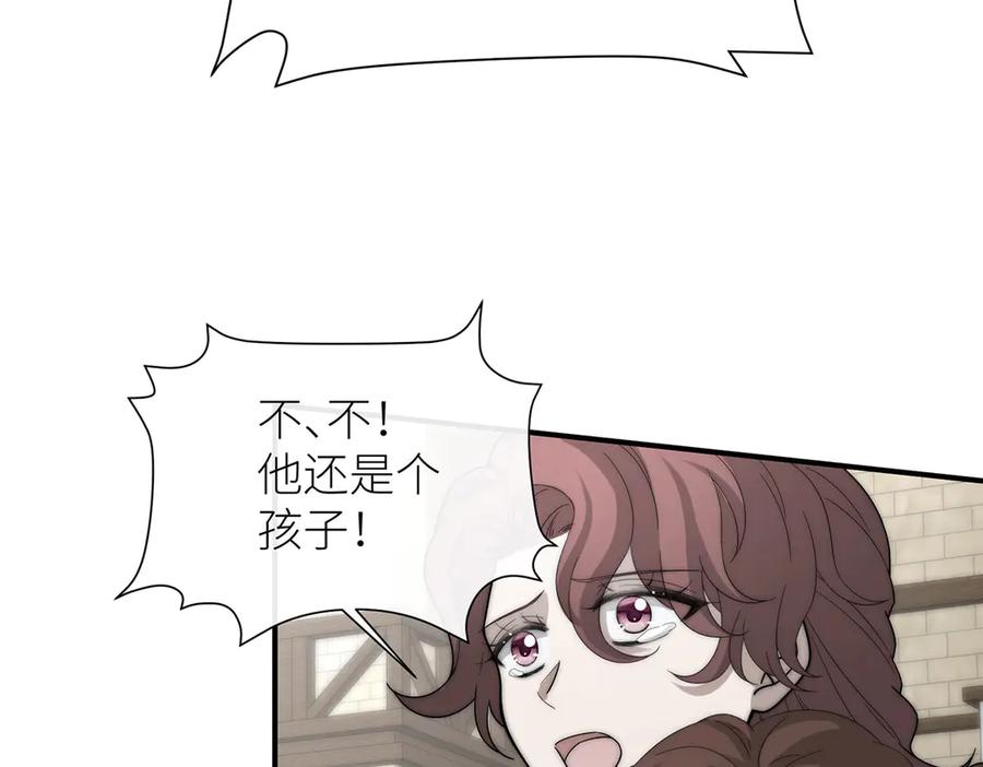 《罗斯玛丽的苏醒》12 砍掉他的头！ 第59页
