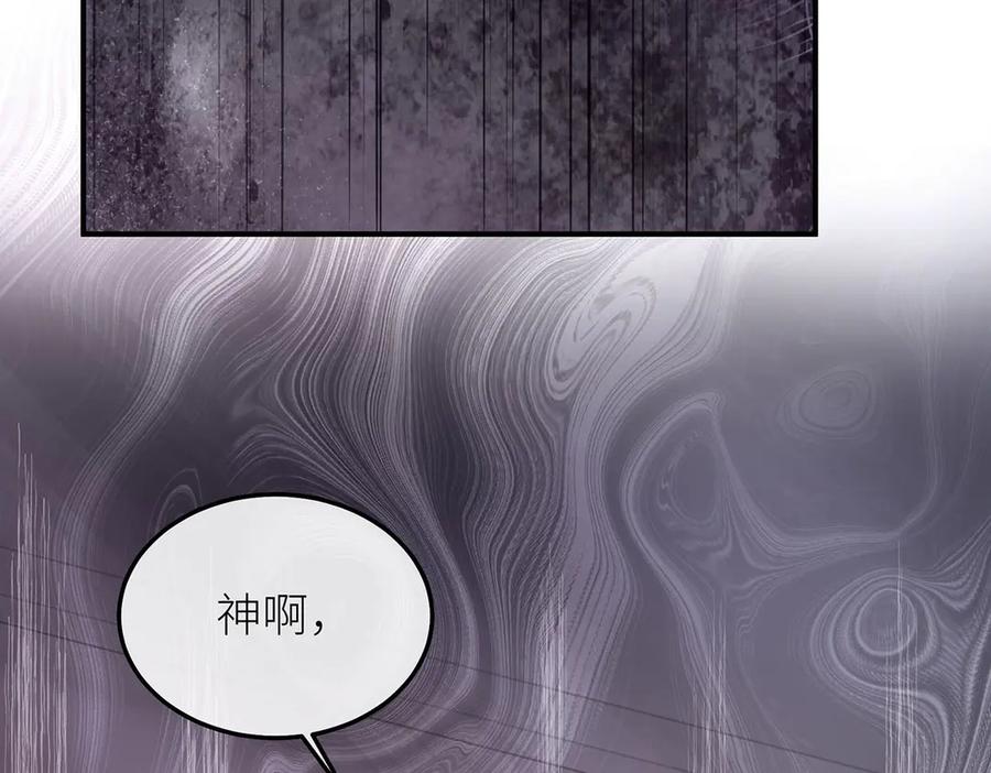 《罗斯玛丽的苏醒》12 砍掉他的头！ 第88页