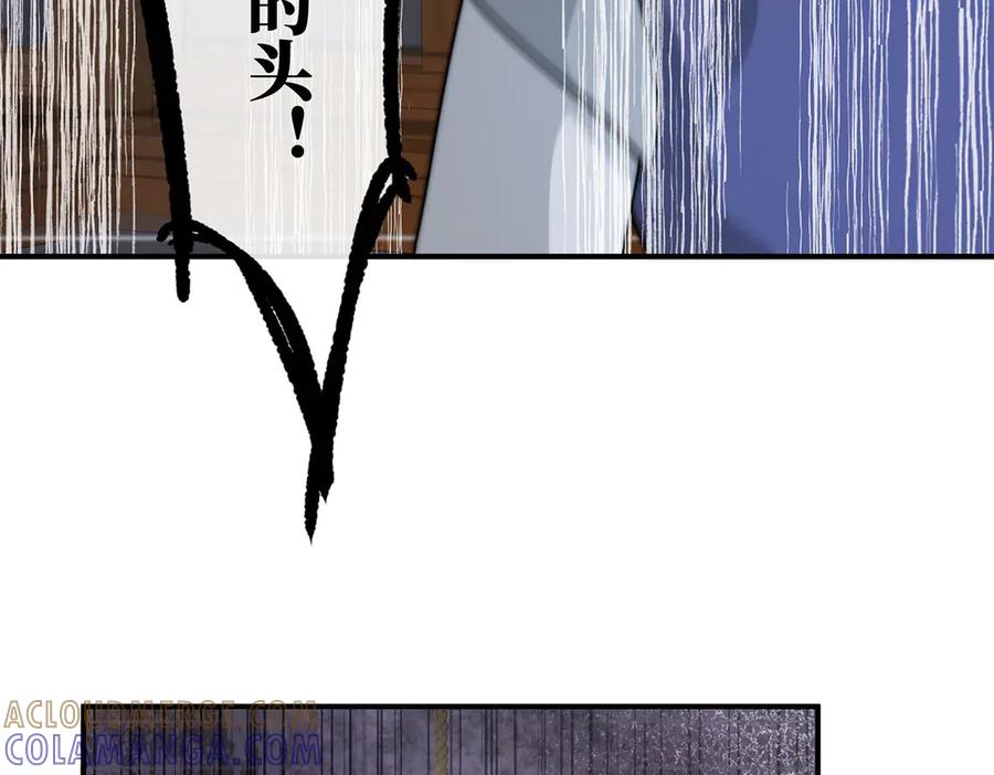 《罗斯玛丽的苏醒》12 砍掉他的头！ 第85页