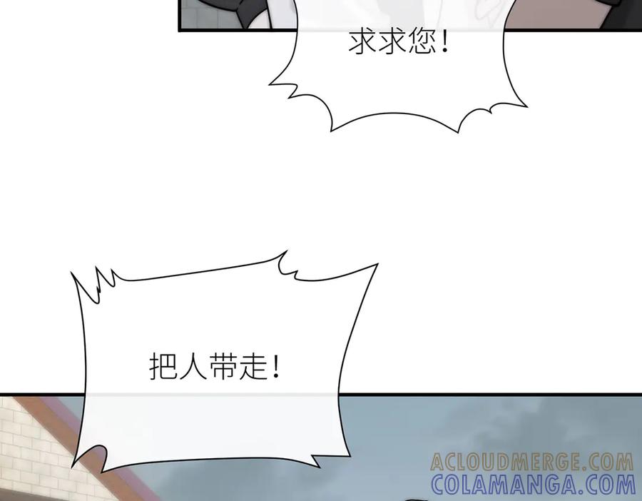 《罗斯玛丽的苏醒》12 砍掉他的头！ 第61页