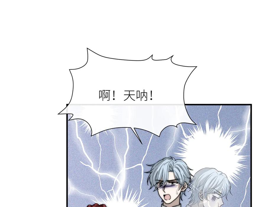 《罗斯玛丽的苏醒》12 砍掉他的头！ 第99页
