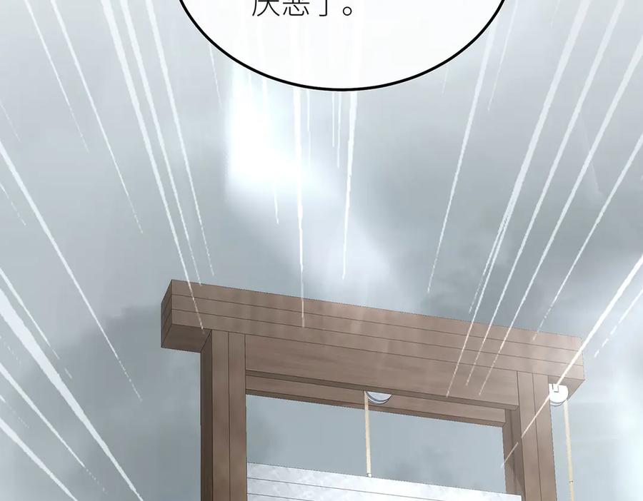《罗斯玛丽的苏醒》12 砍掉他的头！ 第72页
