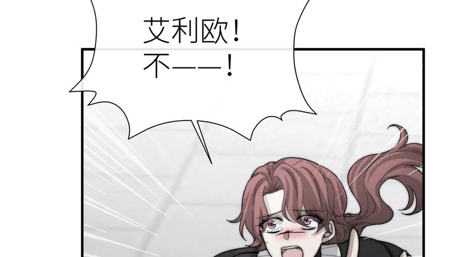 《罗斯玛丽的苏醒》12 砍掉他的头！ 第64页