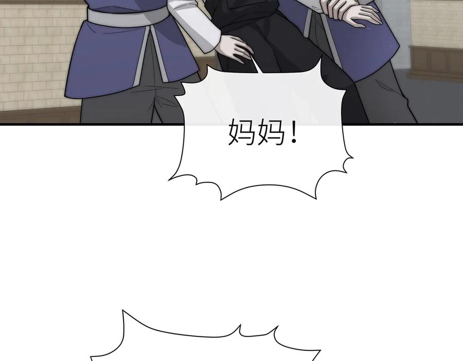 《罗斯玛丽的苏醒》12 砍掉他的头！ 第63页