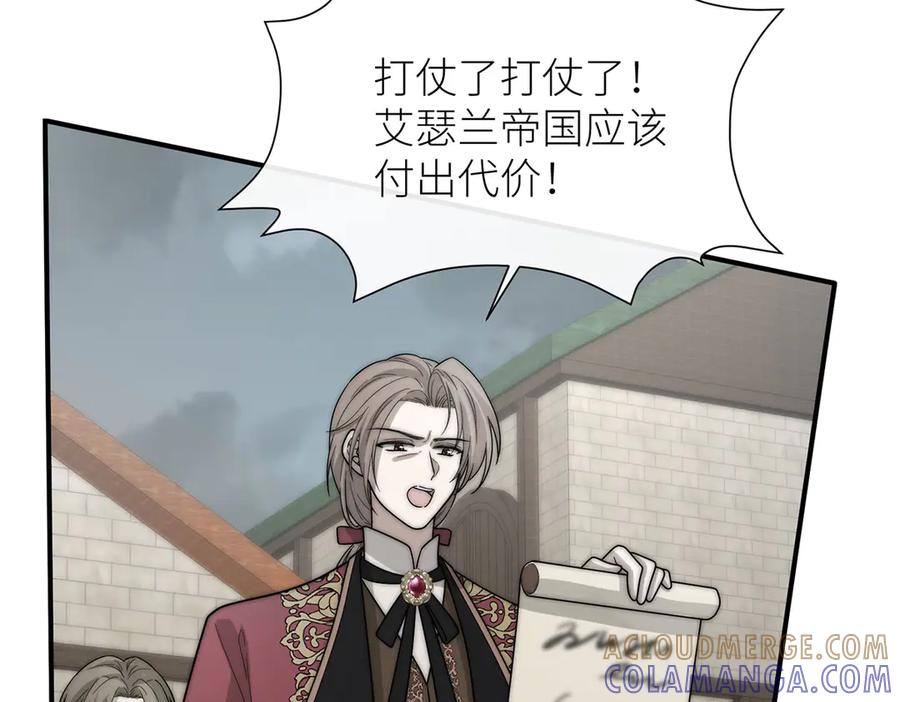 《罗斯玛丽的苏醒》12 砍掉他的头！ 第57页